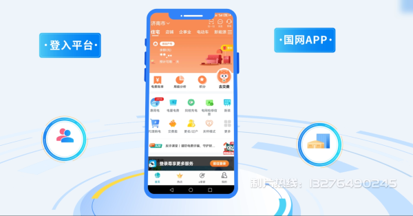 枝江电力供需平台MG动画制作_电力系统可视化动画设计_智慧电网数字化宣传动画_电网科普动画_